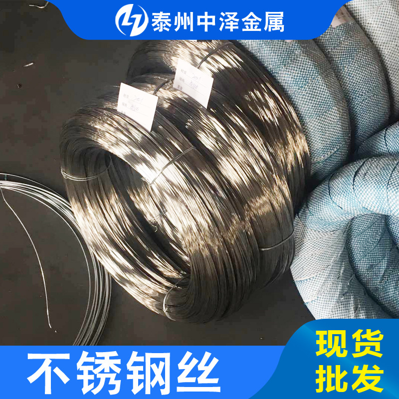 �������������Ӧ����ֹ���˿ 904L 2205 ����˿ ��Ӳ �����˿