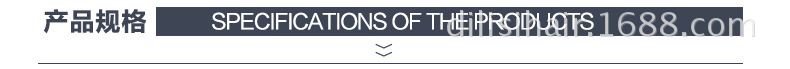 产品规格.jpg