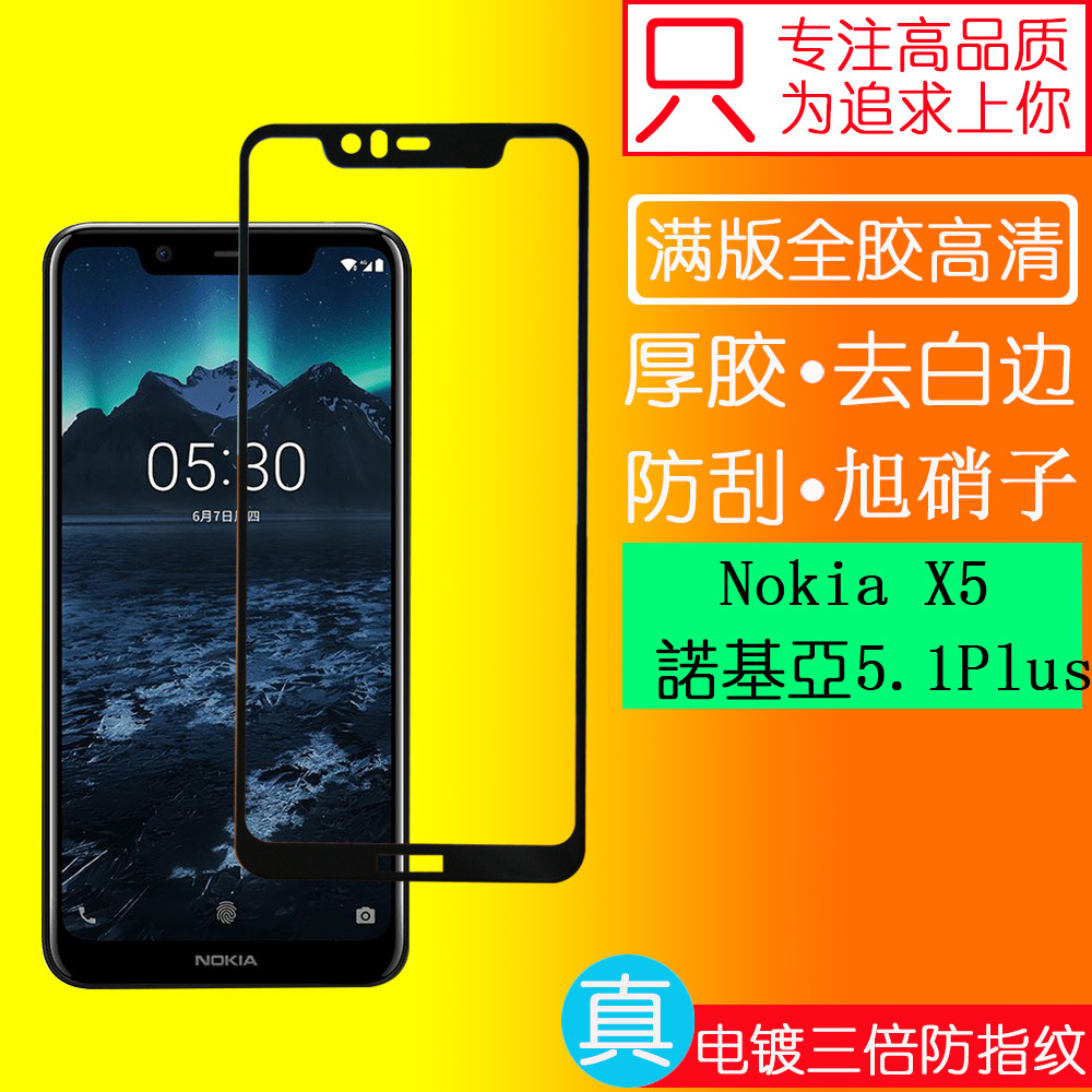 For Nokia X5 Tempered Film Full Adhesive 5.1plus Film X6 Mobile Phone Film Nokia 6.1plus Full Edition Film