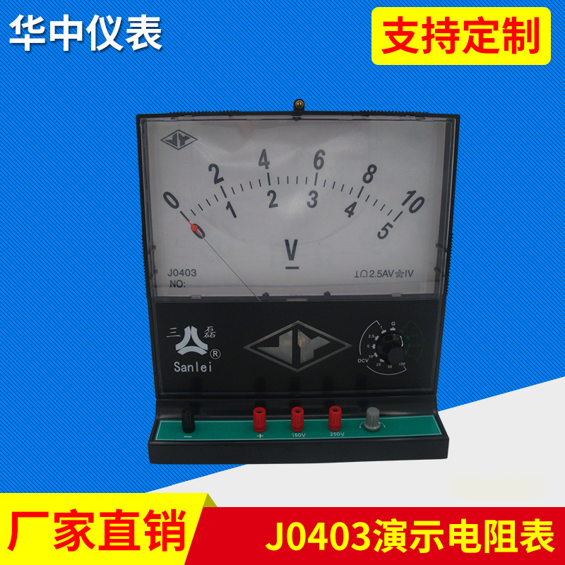 厂家供应J0403演示电阻表