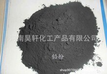 批发销售 金属铅粉 纳米铅粉 微米铅粉 500目 800目超细铅粉