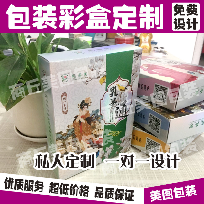 厂家定制/彩盒/包装盒/镭射银卡/逆向UV/深压纹