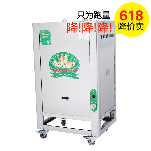 新款燃气蒸汽发生器煮豆浆蒸汽锅炉节能发生器厂家直销