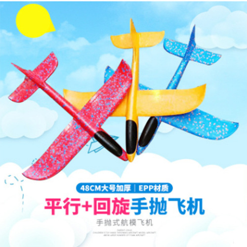 48cm Durable Foam Plane Children's Throwing Plane Model Parent-Child Outdoor Sports Street Stall Toy Wholesale