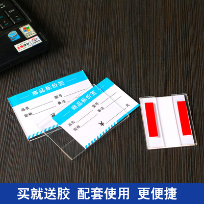 厂家直销价格卡 10*15cm货架标签牌 批量定制亚克力价格签|ms