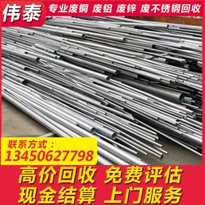 [广东珠三角地区专业废316不锈钢回收.304边角料回收.一手价格回收]