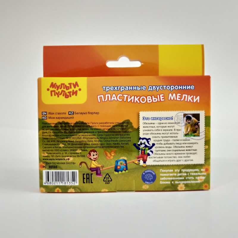 退热高烧贴膏药贴药用包装外纸盒子彩盒透明天窗口彩色蜡笔盒定做