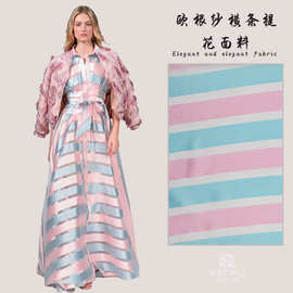欧根纱面料 全涤平纹条子布料 横条色织欧美连衣裙休闲服装面料
