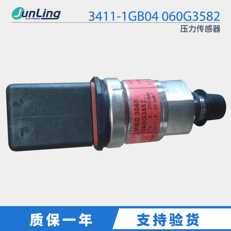 Danfoss 丹佛斯压力传感器MBS3050 3411-1GB04 060G3582原装正品