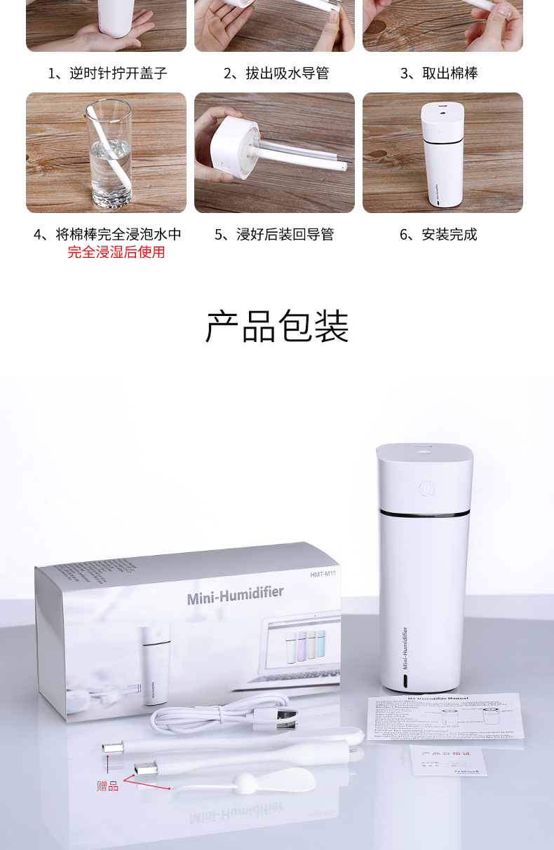 M11加湿器-详情-6_15.jpg