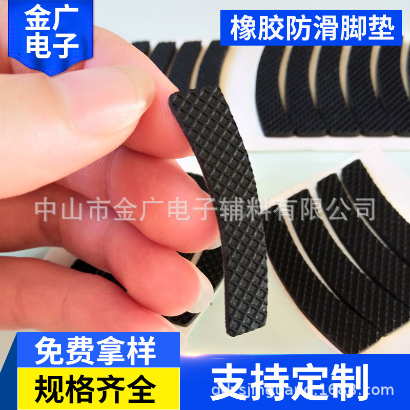 定制 网格橡胶防滑脚垫 黑色格纹橡胶垫 蓝色强粘背胶硅橡胶脚垫