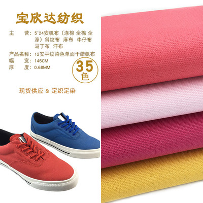 厂家直销 过蜡帆布 干蜡帆布12安干蜡帆布防水耐磨帆批发定制