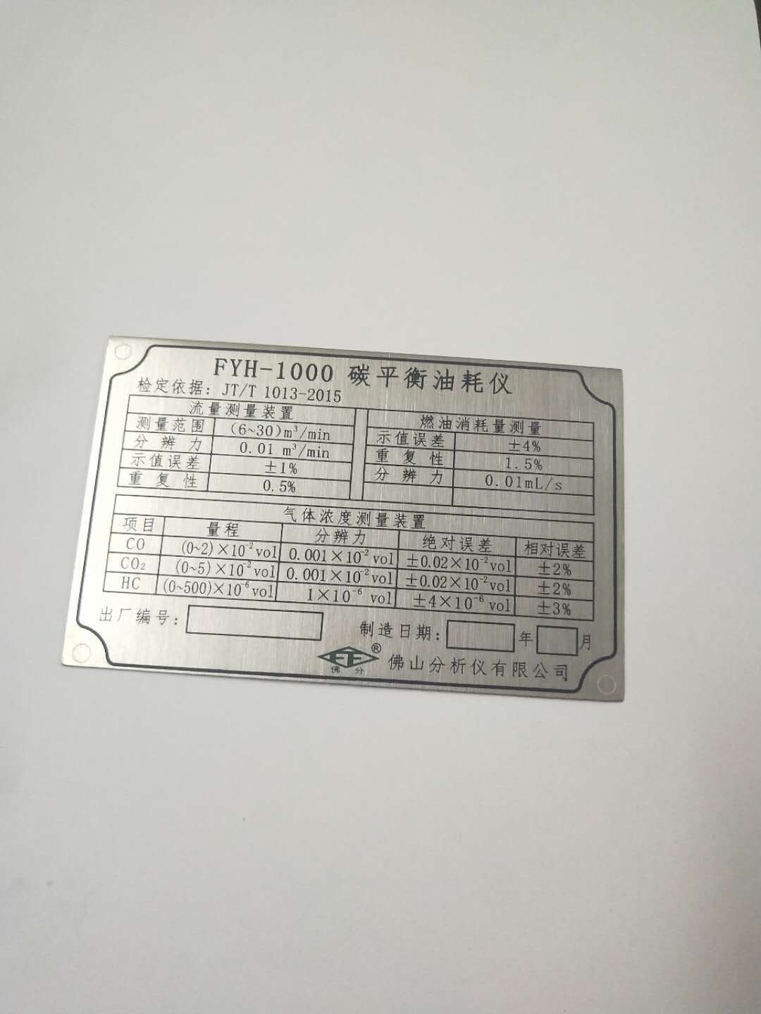 丝印金属铭牌铝标牌 腐蚀指示牌 不锈钢五金面板激光腐蚀流水号-阿里巴巴