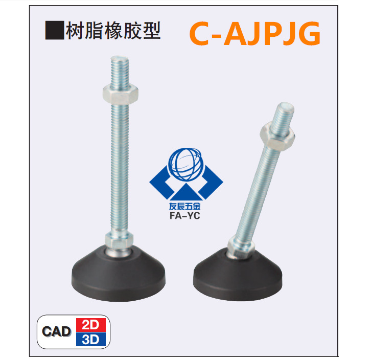 橡胶型调整块 地脚C-AJPJG50/60/80-8/10/12/16/20-100/150