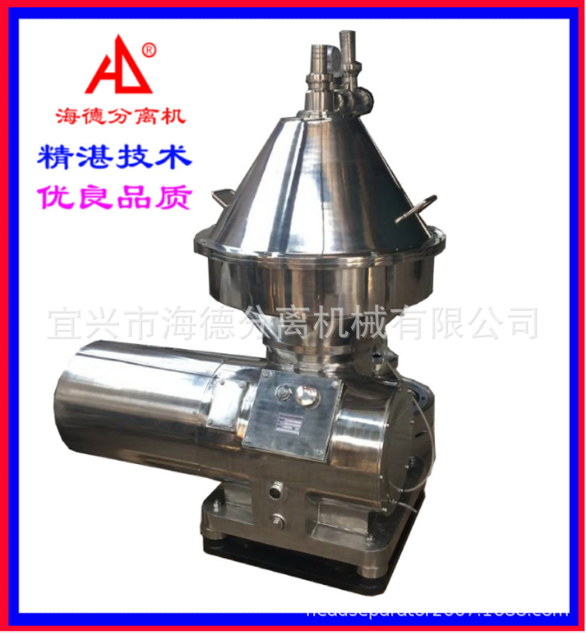 优惠供应 碟式分离机 PJLDH50 自动排渣