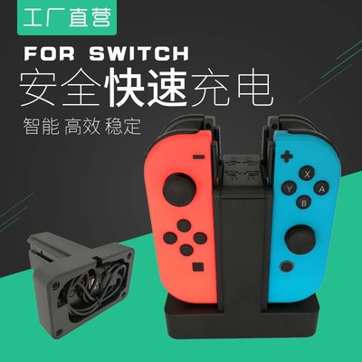 跨境批发左右手柄充电座四充座有线USB充电器游戏周边工厂定制