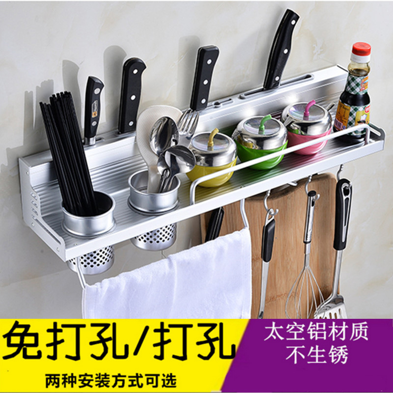 免打孔 廚房置物架 壁挂免釘 太空鋁廚房用品收納架 菜刀架鍋鏟架