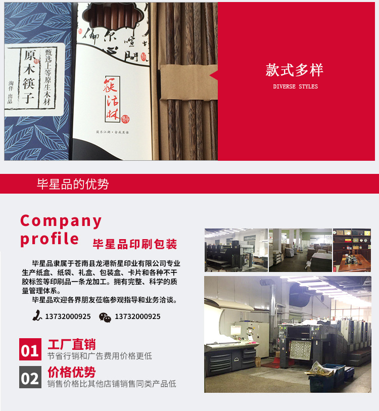 筷子包装_09.jpg