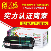 天威硒鼓CRG315易加粉 适用佳能LBP3310 3370激光打印机碳粉盒