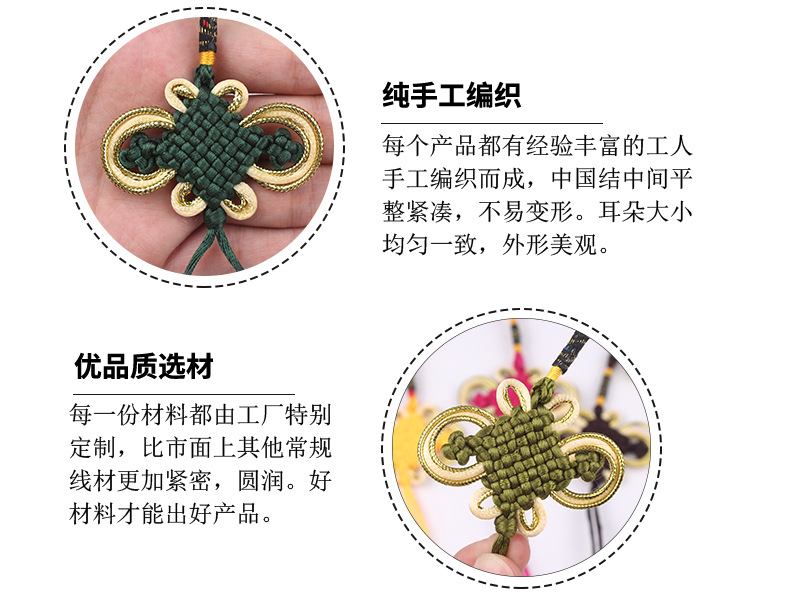 八盘金边中国结_04.jpg