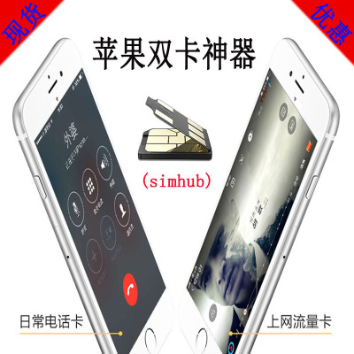 Super snow SIM2 apply Apple iphone567P8Xsmax Dual card dual standby Artifact Built-in Cato