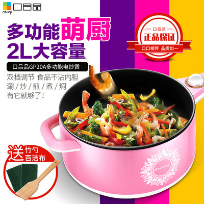 批發多功能電炒鍋 宿舍用電煎鍋 電煮鍋 電火鍋 壹件代發不粘鍋2L