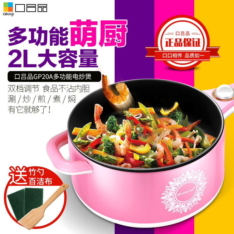 批發多功能電炒鍋 宿舍用電煎鍋 電煮鍋 電火鍋 壹件代發不粘鍋2L