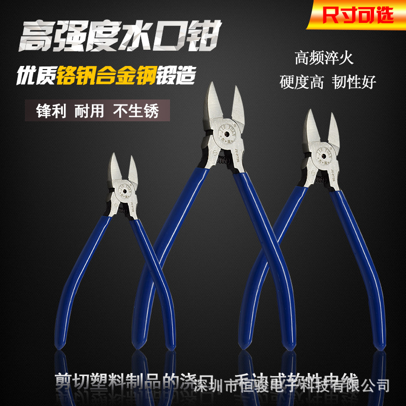 杰源 水口钳5寸斜口钳子剪钳剪线钳斜嘴钳6寸迷你电子钳工具钳