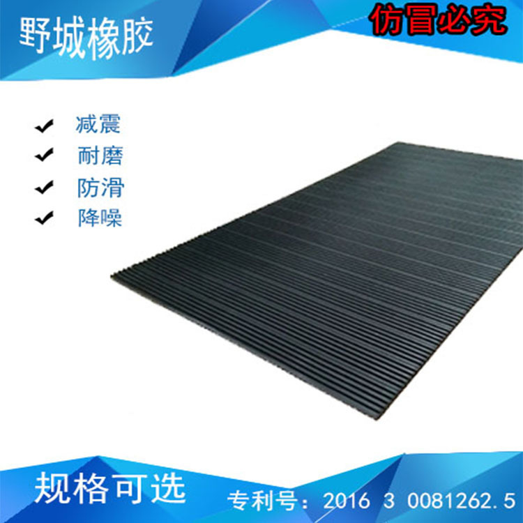 厂家批发空调减震垫橡胶垫减震垫机床减震垫