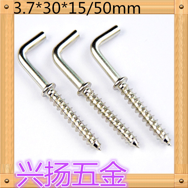 带介杯钩3.7*30*50/15mm尖尾直角钩手拧定位螺丝东莞兴扬厂家制定