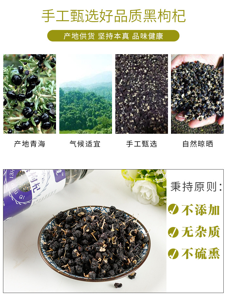 Black Goji Berry (Lycium ruthenicum) — Premium Qinghai Dried Fruit, Ready to Eat overview