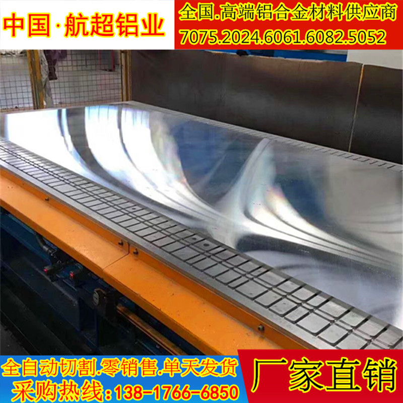 厂家销售不变形铝合金/5A83铝板/精密5A83超平铝板/现货供应