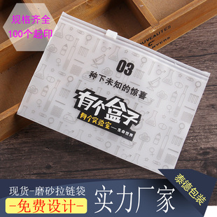 Custom Printed Frosted Storage Bag for Kidsren Early Education DIY Outer Packaging Plastic Bag Science Education Toy Packaging Bag