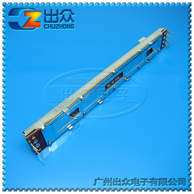 工厂 SC1009G双联碳膜调音台推子直滑式电位器128mm