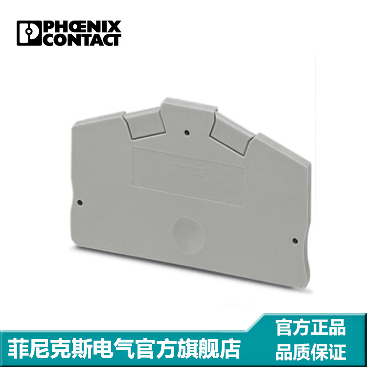 菲尼克斯 端板  D-PTS 1,5/S  3214576-50