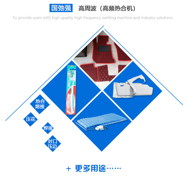 高周波高频热合机用途.jpg