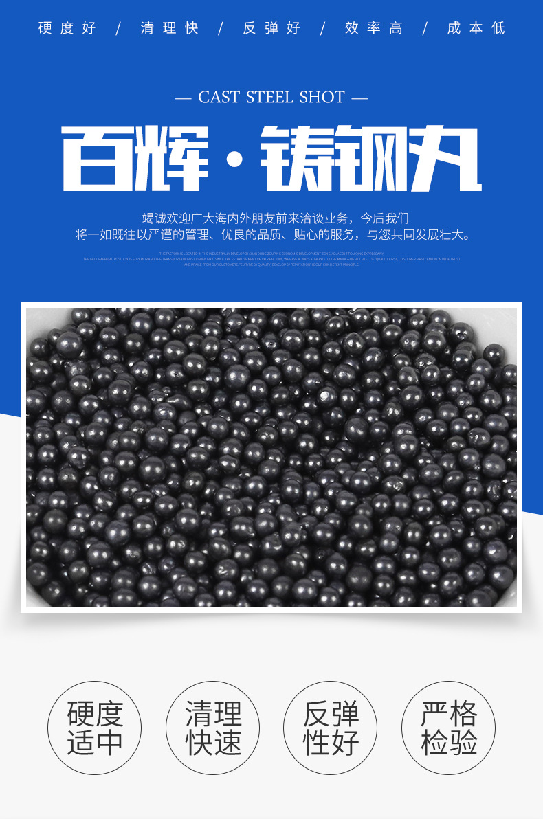 国标 SAE钢丸S660 铸钢丸 合金钢丸 强化钢丸 钢丸2.0-阿里巴巴