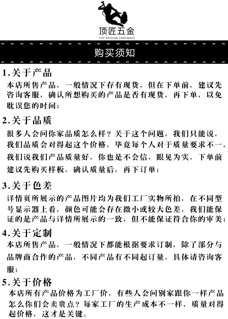 购买须知