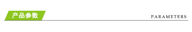 产品参数.jpg