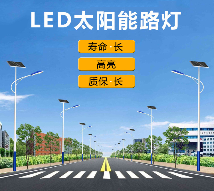 太阳能路灯_02.jpg