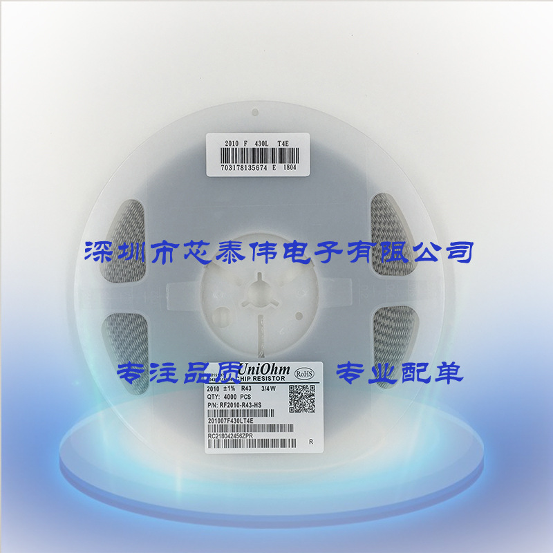 厚声贴片电阻 2010 1% R43 0.43欧姆 430毫欧 代码R430