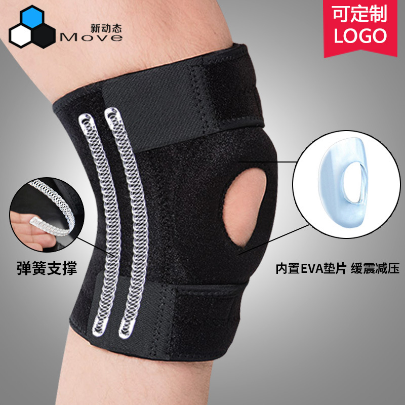 跨境專供彈簧登山護膝防滑護膝蓋戶外跑步騎行登山護膝蓋壹件代發
