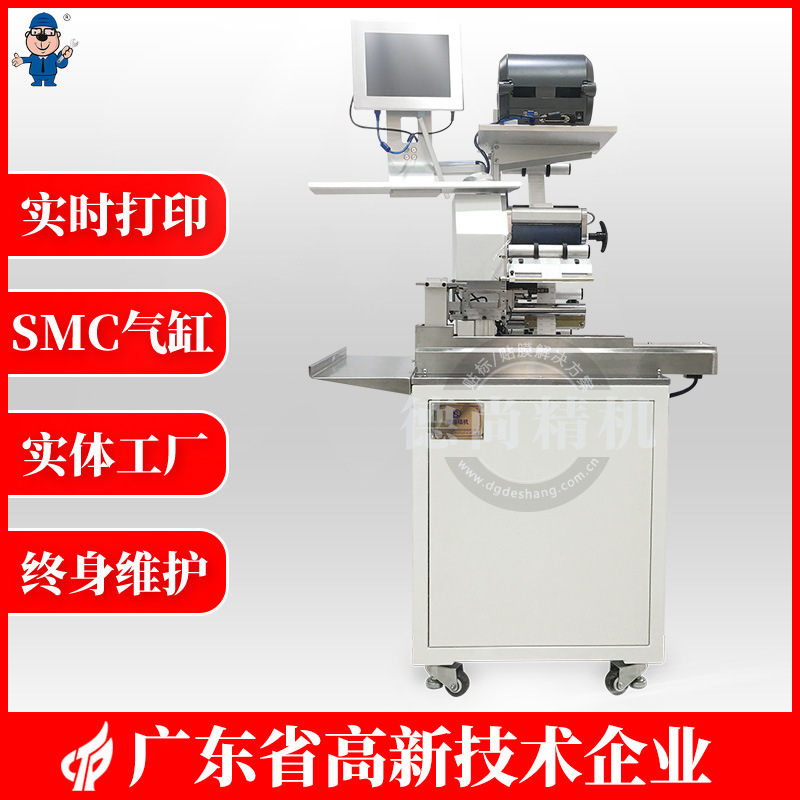 DS-805东莞线材在线打印对折贴标机电线耳机线电源线打印贴纸机