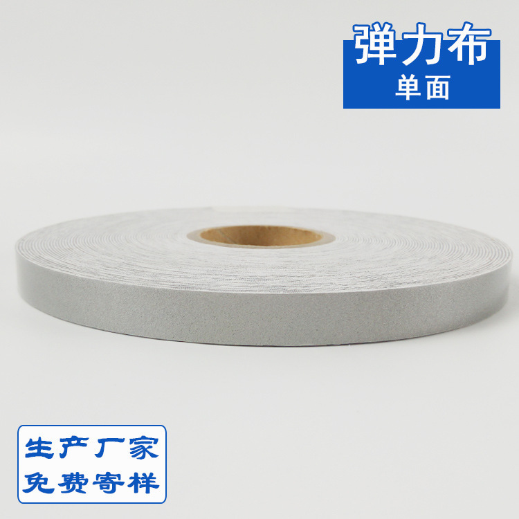 亮银单面弹力反光布1cm反光材料 氨纶反光布 厂家批发量大价优