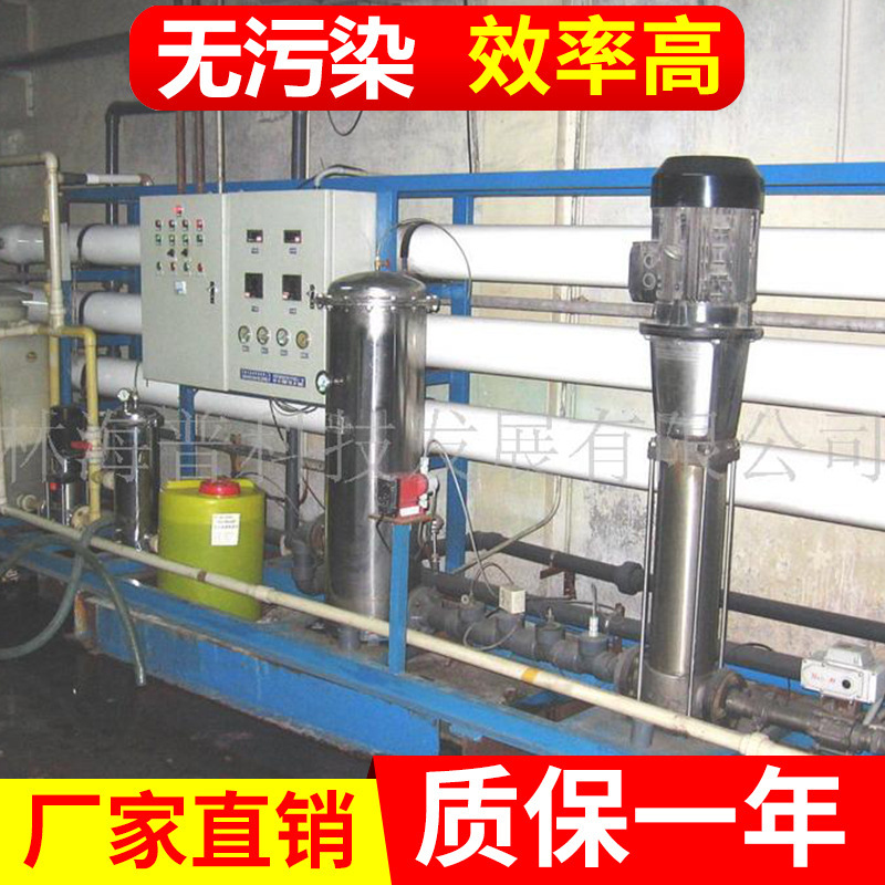 供应纳滤膜脱盐设备 直销纯水设备 超纯水设备 高纯水设备