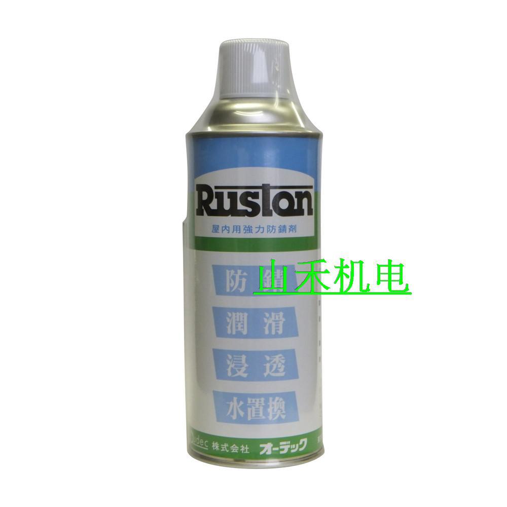 优势供应日本AUDEC润滑剂RUSTON-AEROSOL，420ml