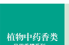 日用香精系列明细_25.jpg