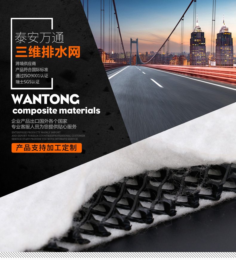 复合排水网_01.jpg
