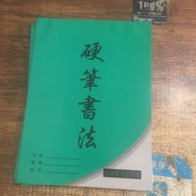 厂价销售16开铜版面的练字本米格和田格元宫回米八卦 练字本