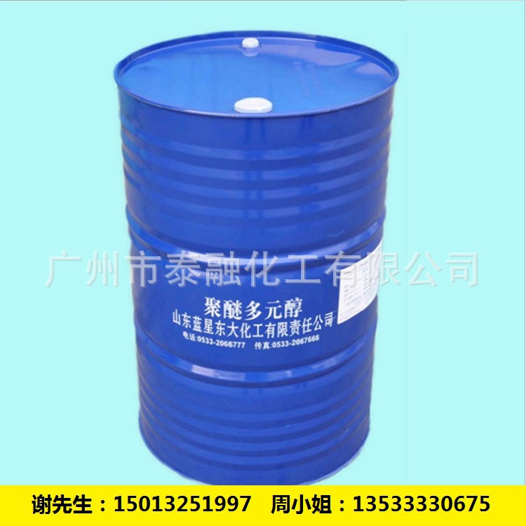 东大330n聚醚多元醇 高回弹组合聚醚330N